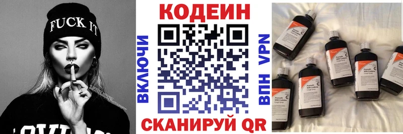 Кодеиновый сироп Lean напиток Lean (лин)  Яблоновский 