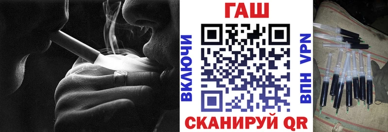 ГАШ хэш  закладки  Яблоновский 