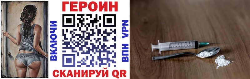 Героин Афган  Яблоновский 