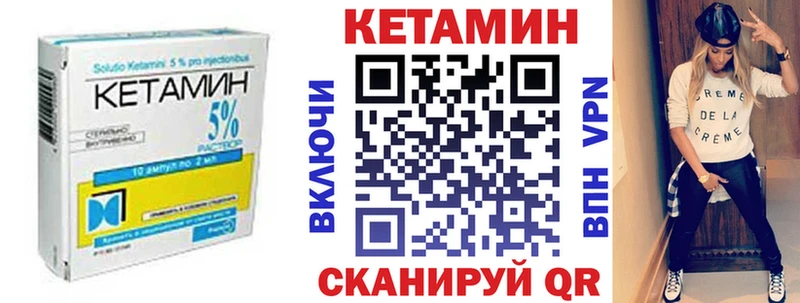 блэк спрут   закладка  Яблоновский  КЕТАМИН VHQ 