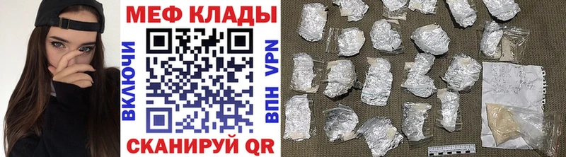 Меф кристаллы  даркнет состав  Яблоновский 