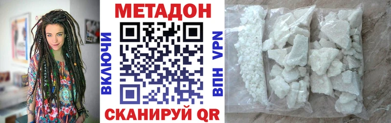 купить наркотик  Яблоновский  МЕТАДОН мёд 