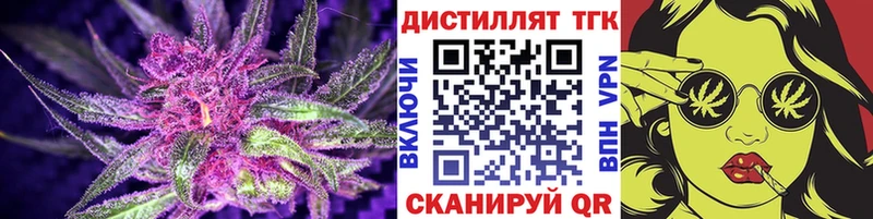 Дистиллят ТГК THC oil  Яблоновский 